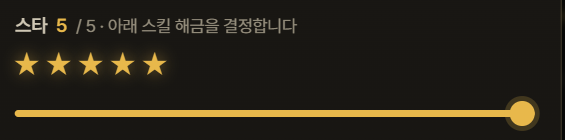 스타