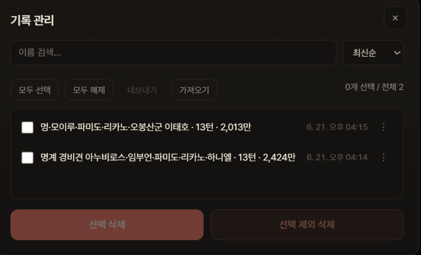 기록 관리
