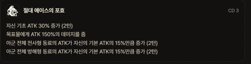 스킬 상세